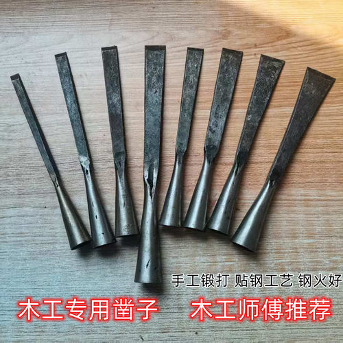 手工锻打贴钢平口木凿开孔
