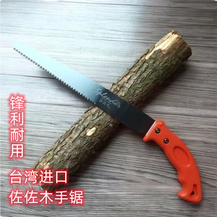 佐佐木手锯木头锯园艺果树修枝锯家用木工手持锯子细齿锯树伐木锯