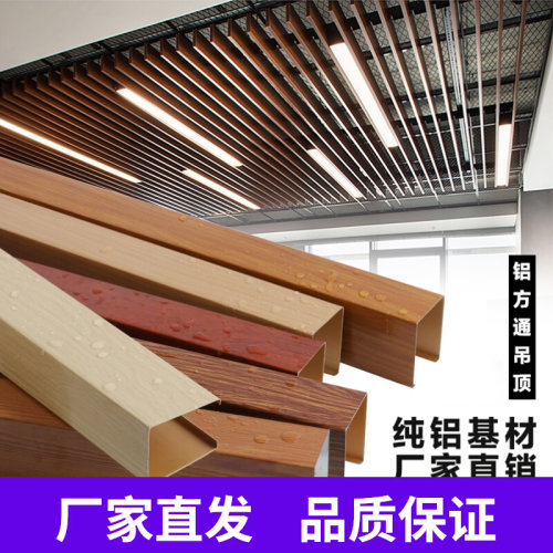 u型铝格栅方管铝格栅长城板扣板立柱铝天花格珊阳台长条铝管堵头