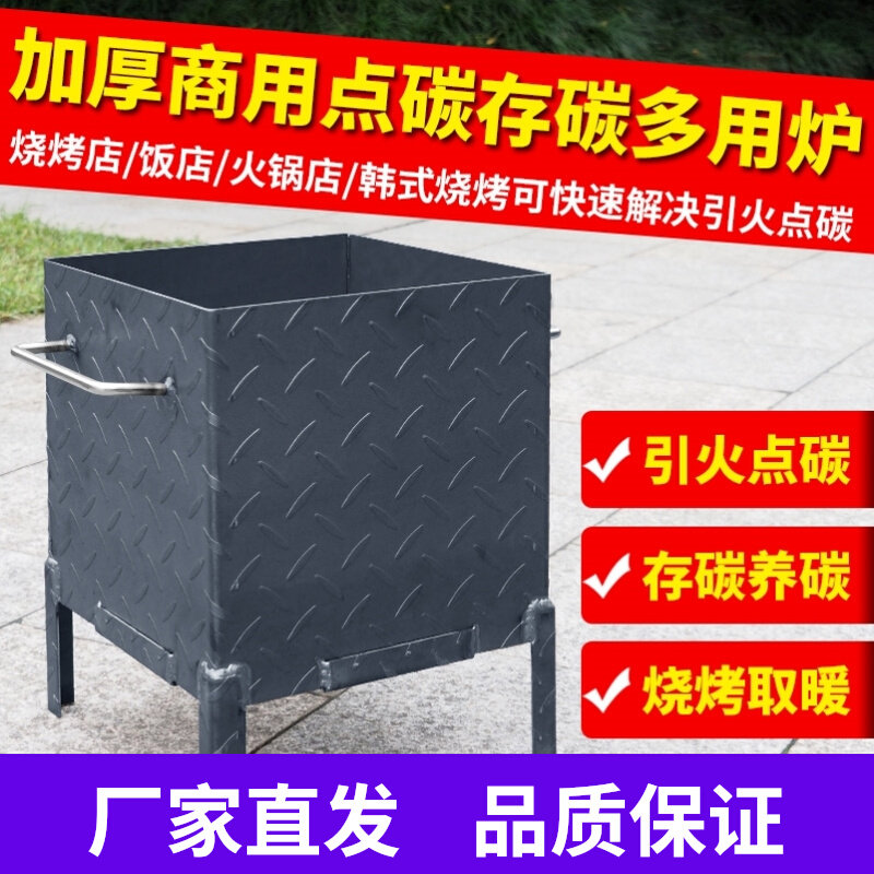 点碳桶快速自动化中号碳烤炉户外耐烧烧碳荒野炭炉点炭烧烤炉储水