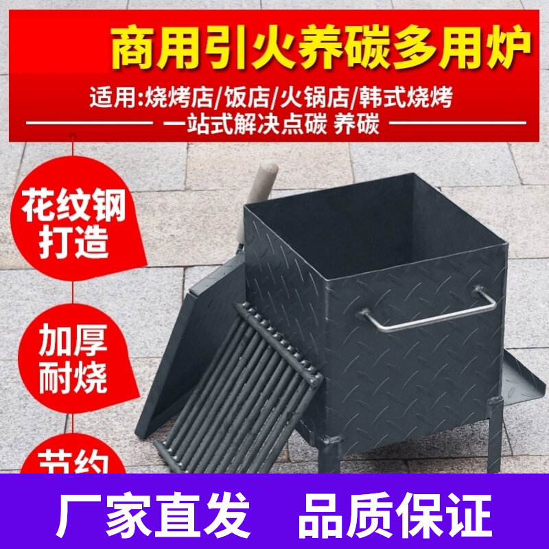 点碳桶烤火炉点炭商用引火桶黑色餐饮内胆耐烧烧烤炉不锈钢多功能