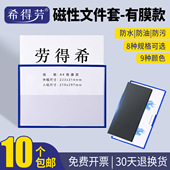 A4磁性卡套文件卡K士软磁帖卡片袋29.7 21文件袋证件磁性收纳工牌