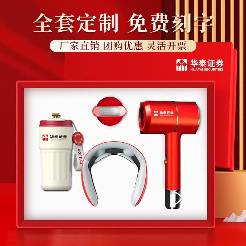 年会伴手礼定制logo商务礼品套装咖啡杯吹风机公司送员工实用礼