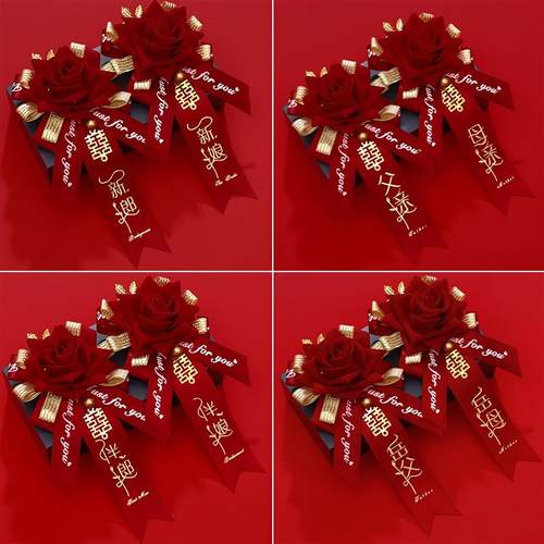 胸花高级感简约结婚全套家人婚礼双方父母送亲襟花新郎新娘兄弟团