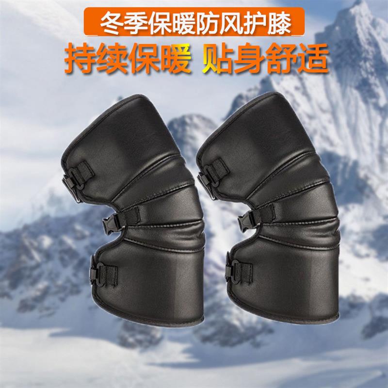护膝骑车专用代驾冬天骑行保暖装备冬季电动车防寒御寒防风护腿