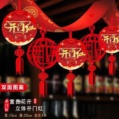 开门红气氛布置保险公司2026元旦装饰拉花门店天花板吊饰拉旗吊
