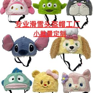 滑雪头盔套加厚毛绒卡通女冬季成人儿童滑雪个性可爱头罩装饰帽
