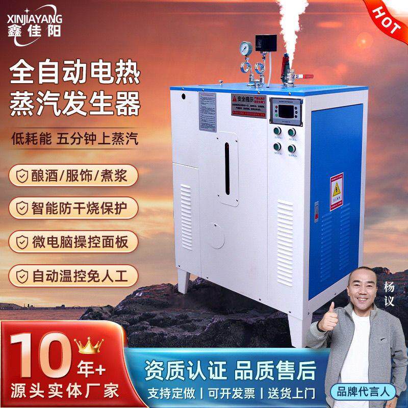 混凝土蒸汽养护神奇水泥制品pc预支构建蒸养发生器锅炉蒸汽机直销