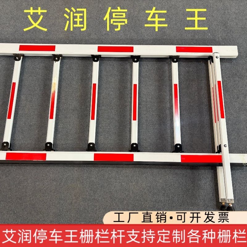 艾润停车王栅栏道闸杆停车场小区门卫门禁自动升降起落加厚栅栏杆