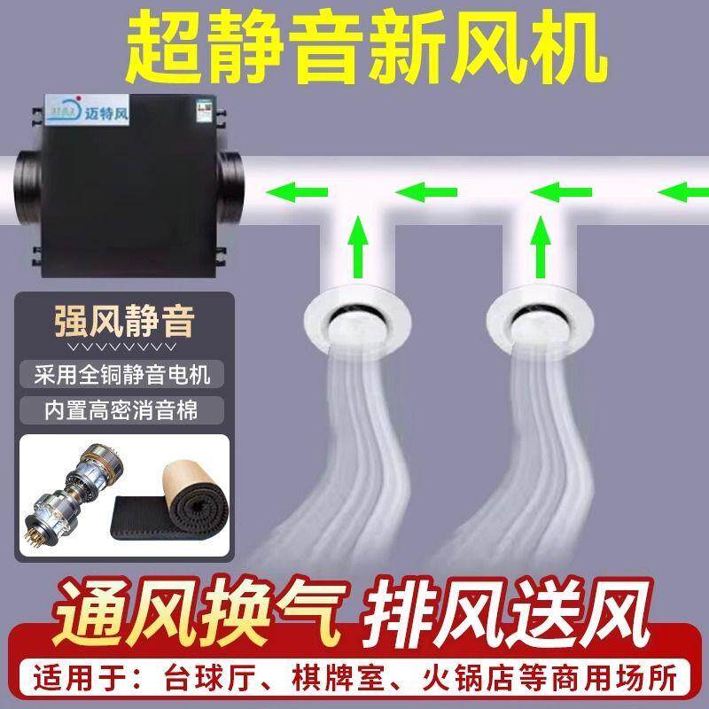 静音管道风机台球厅排风系统火锅店强力抽风机排气扇商用新风系统