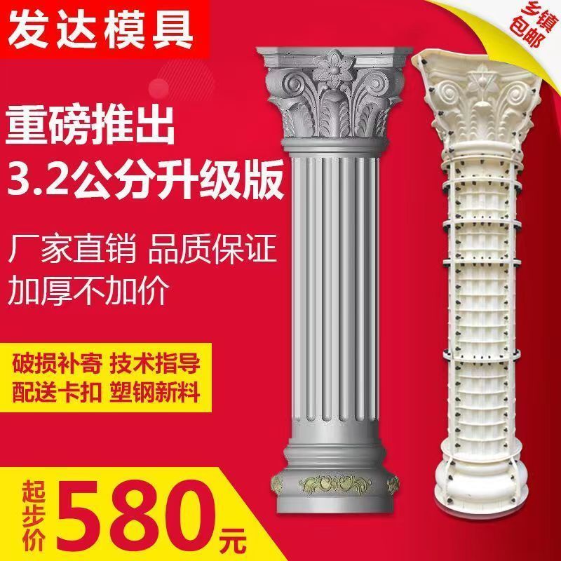 罗马柱模具欧式罗马柱子圆柱水泥柱子模板别墅大门装饰头新农村