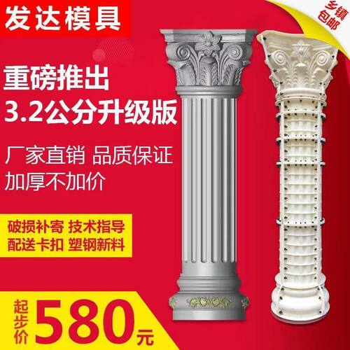 罗马柱模具欧式罗马柱子圆柱水泥柱子模板别墅大门装饰头新农村