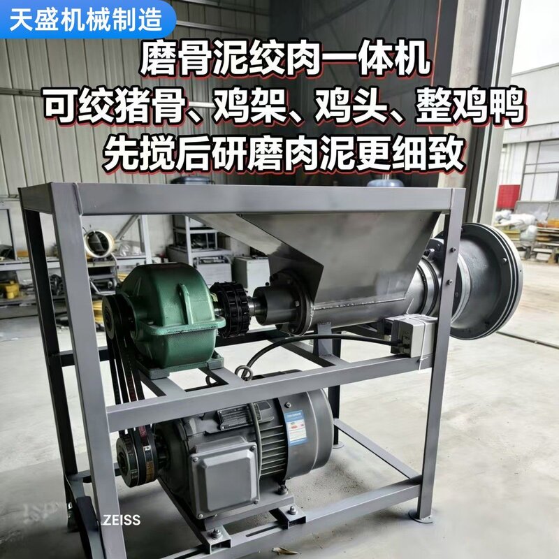 大型绞肉机养殖场磨骨泥一体机破冰碎骨喂狗绞鸡架大功率鸡鸭整猪