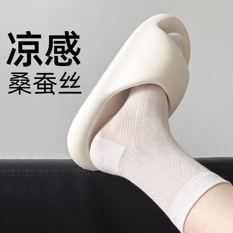 桑蚕丝网眼透气女中筒袜夏季薄款