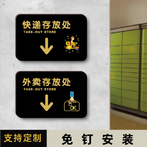 鲜利芙亚克力个性化标识牌