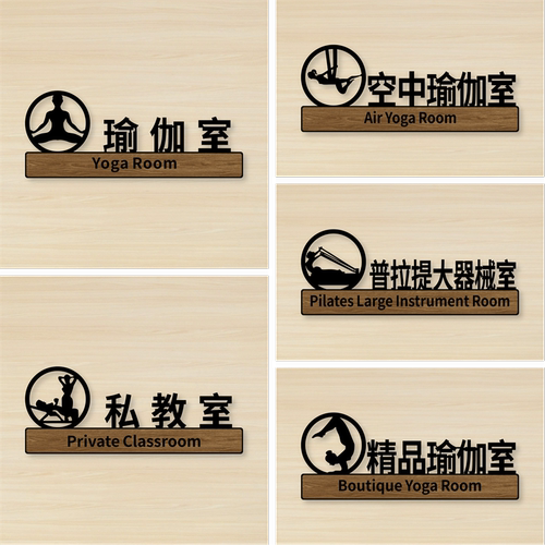 鲜利芙亚克力个性化标识牌