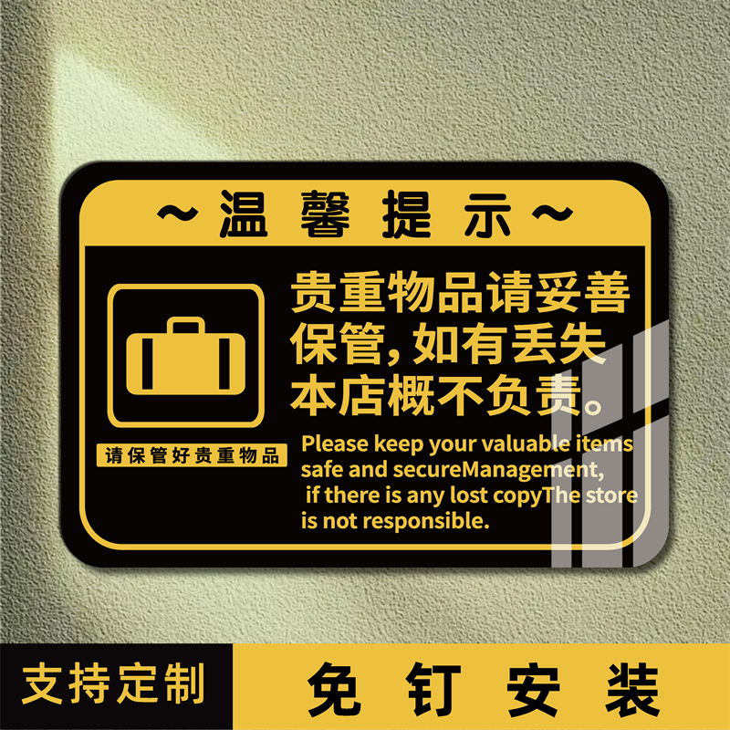 鲜利芙亚克力个性化标识牌