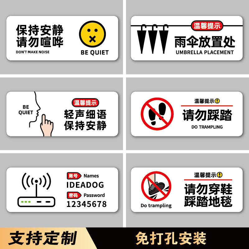 请勿大声喧哗提示牌保持安静提示牌夜深人静禁止大声喧哗贴图书馆阅读室文明标语内有监控亚克力标识牌警示牌