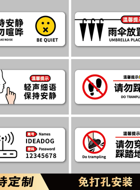请勿大声喧哗提示牌保持安静提示牌夜深人静禁止大声喧哗贴图书馆阅读室文明标语内有监控亚克力标识牌警示牌