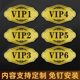 亚克力酒店宾馆门牌号饭店包厢牌定制做个性餐厅雅间棋牌室茶社麻将馆VIP贵宾室包间门牌足浴店房间标识牌贴