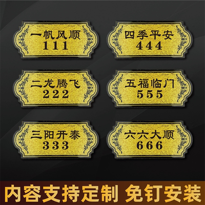饭店包厢号门牌定制餐厅雅间标牌亚克力号码牌酒店宾馆民宿棋牌室茶楼足浴店包间房号牌定做VIP贵宾室门牌贴