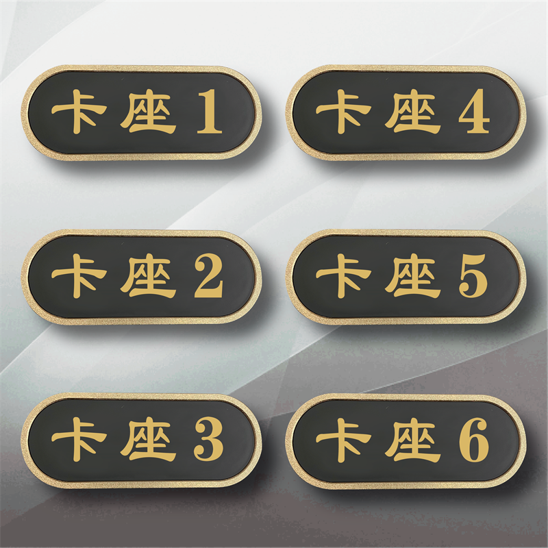 鲜利芙ABS塑料个性化标识牌