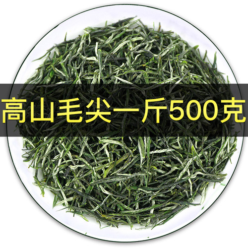 高山毛尖绿茶口粮毛尖茶叶春茶新茶浓香型散装高山云雾炒绿茶袋装