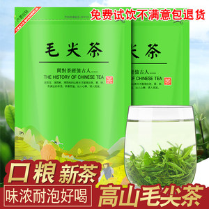 【半斤250g】毛尖茶新春茶浓香型散装绿茶高山云雾店有碧螺春