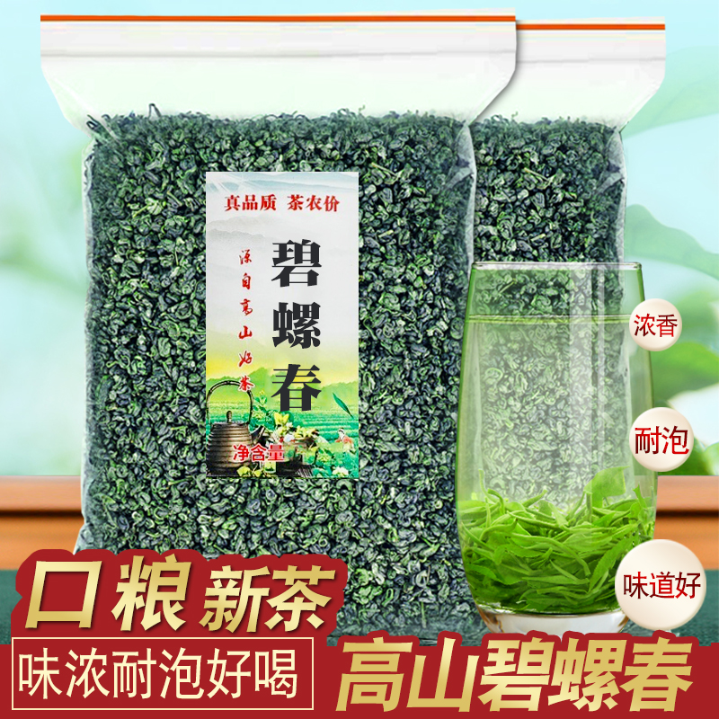 【一斤500g】碧螺春绿茶2025新茶叶浓香型散装云雾茶100g非毛尖