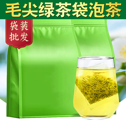 毛尖绿茶浓香型口粮新茶叶茶包冷萃袋泡茶高山茶嫩芽茶碎炒青绿茶