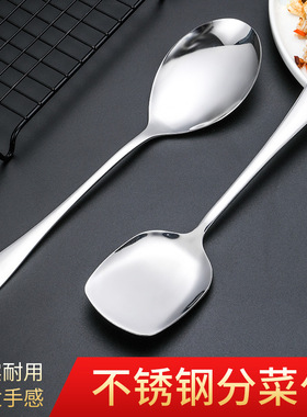 Serving spoon stainless steel spoon big spoon 分菜勺公勺