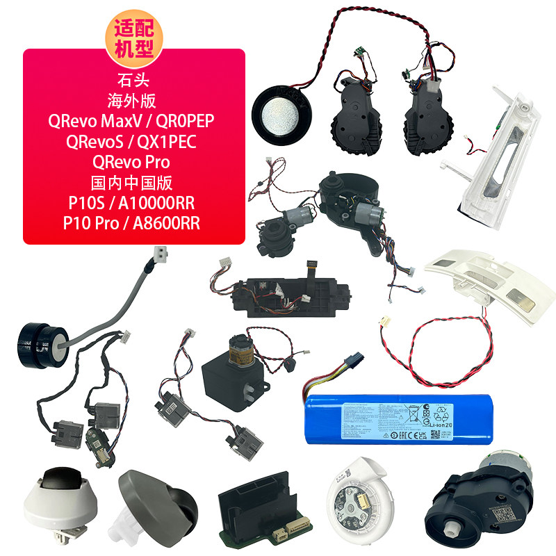 适配石头Roborock QRevoS/QX1PEC/P10S/A10000RR水泵电机吸尘马达