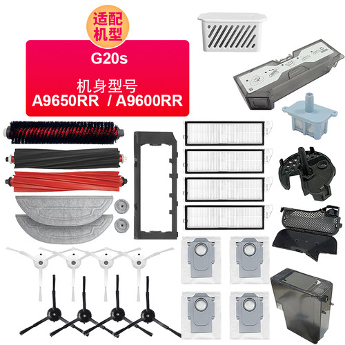 适用石头Roborock G20s A9650RR A9600RR滚边刷抹布滤芯尘袋尘盒