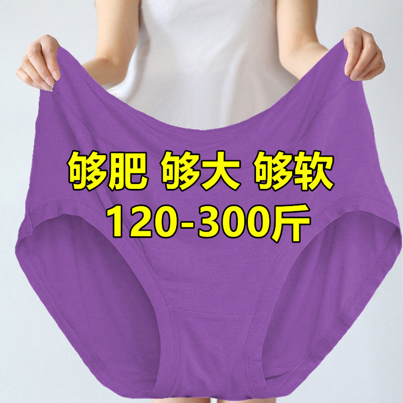 加肥加大码胖mm200斤三角内裤女莫代尔中高腰300斤中老年妈妈短裤,女士内衣/男士内衣/家居服,女三角裤,淘宝优惠券,粉丝福利购,淘宝优惠卷