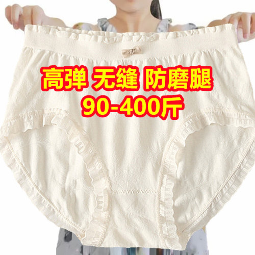 孕妇400斤宽松中腰内裤女加肥