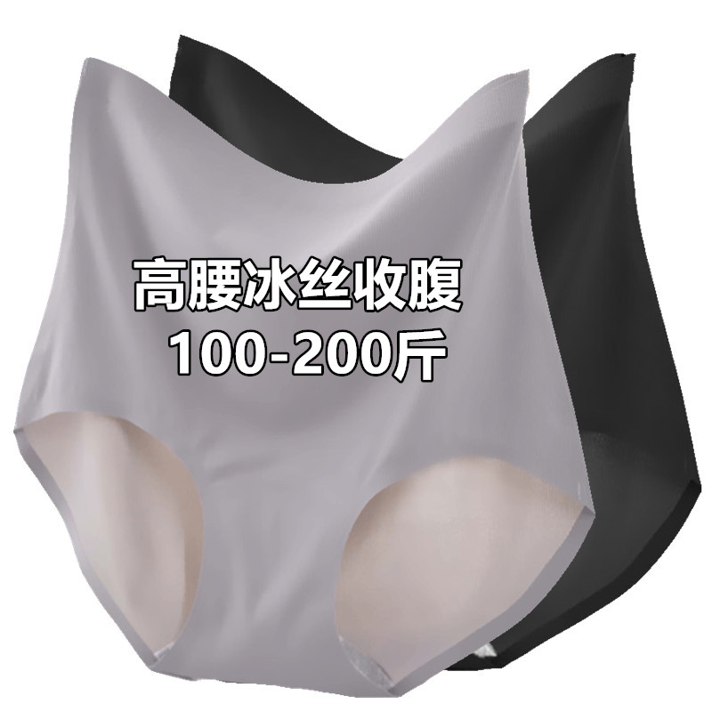 丝滑中老年内裤超薄加肥加大码