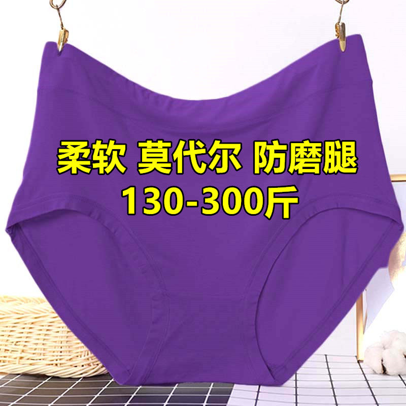 胖mm2000斤内裤女加肥加大码300斤莫代尔特大号肥婆妈妈短裤胖子