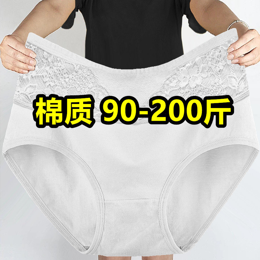 加肥加大码200斤中年妇女士内裤纯色棉质胖mm中老年人妈妈短裤头,女士内衣/男士内衣/家居服,女三角裤,淘宝优惠券,粉丝福利购,淘宝优惠卷