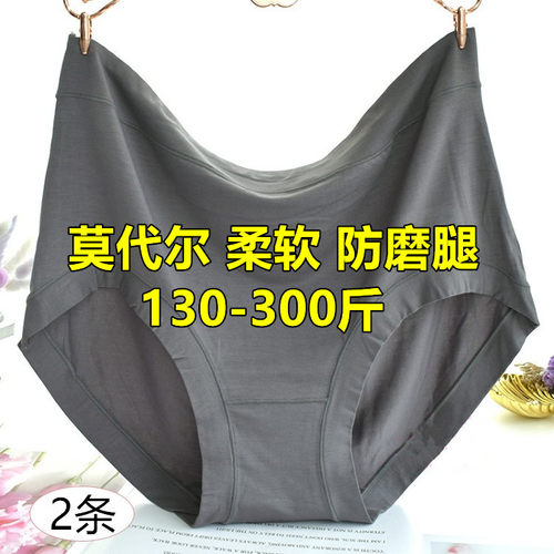 莫代尔特大码高腰老太太三角内裤