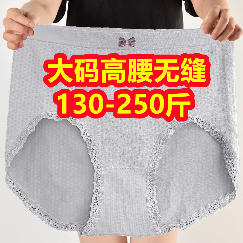 150-200斤无痕高腰内裤女加肥加大码中老年妈妈宽松蕾丝三角裤头