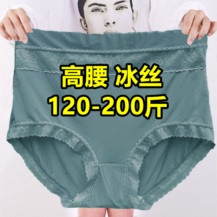 大码冰丝面膜内裤女高mm200透气