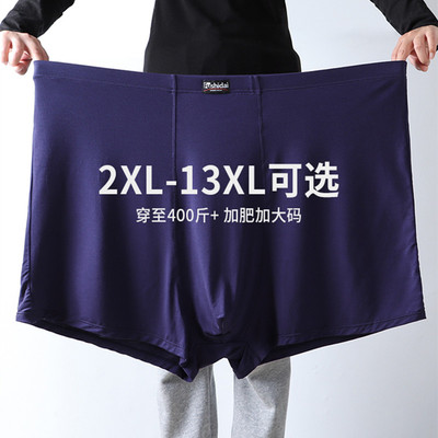 3条四角内裤男加肥400斤莫代尔