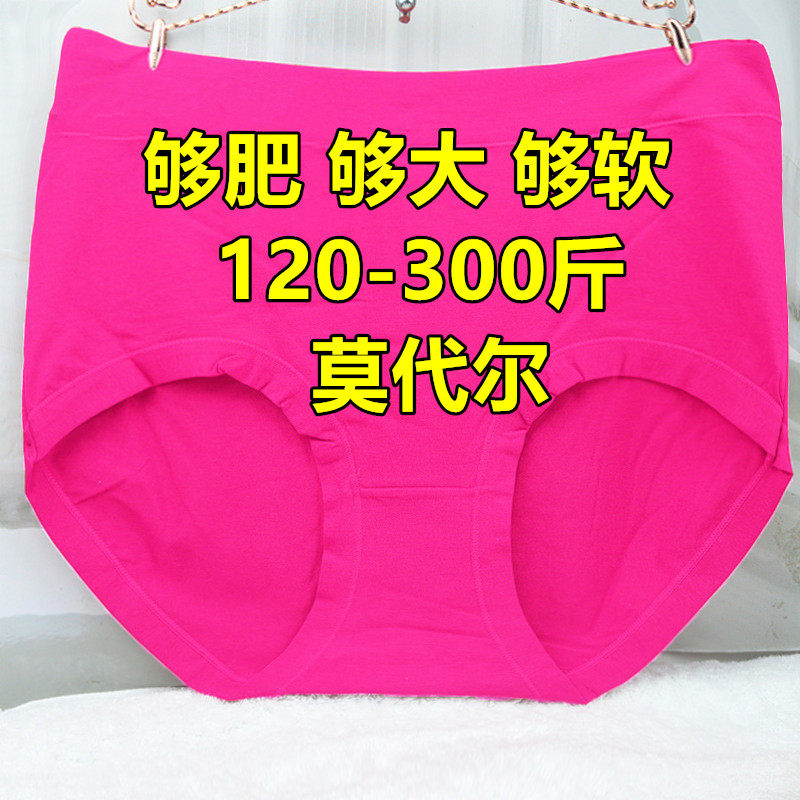 300斤超大码内裤女200斤肥胖MM莫代尔棉中高腰中老年妈妈肥婆短裤,女士内衣/男士内衣/家居服,女三角裤,淘宝优惠券,粉丝福利购,淘宝优惠卷