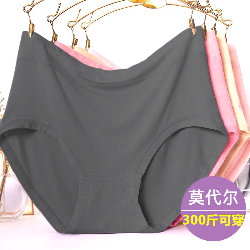 莫代尔特大码高腰老太太三角内裤