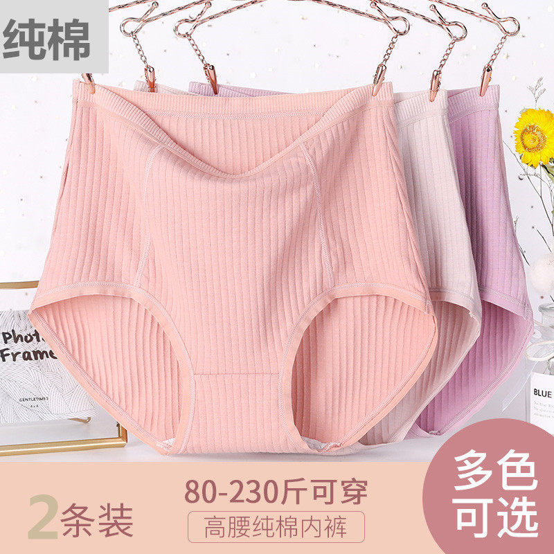 棉思缇中年妈妈内裤女纯棉档高腰中老年人大码200斤胖mm短裤头,女士内衣/男士内衣/家居服,女三角裤,淘宝优惠券,粉丝福利购,淘宝优惠卷