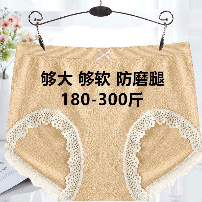 加肥加大码300斤中腰内裤女透气宽松超大弹力200斤胖mm妈妈三角裤