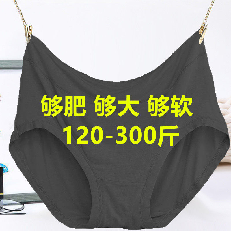 300斤加肥特大胖mm莫代尔内裤女中高腰中老年妈妈老太太200斤短裤,女士内衣/男士内衣/家居服,女三角裤,淘宝优惠券,粉丝福利购,淘宝优惠卷