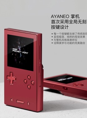 AYANEO POCKET Vert安卓游戏掌机竖版3.5英寸高分辨率LCD骁龙8