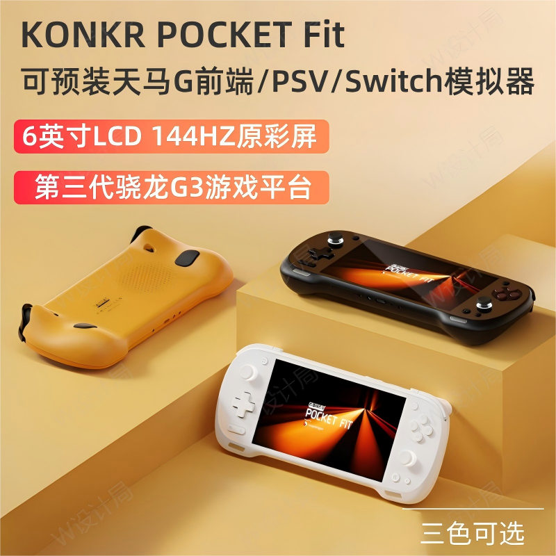 AYANEO KONKR POCKET Fit安卓掌机6LCD 144HZ原彩屏G3X Gen2