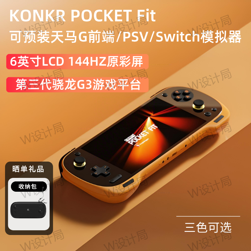 现货AYANEO KONKR POCKET Fit安卓掌机6英寸LCD 144HZ原彩屏G3XG3